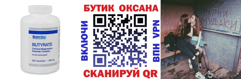 Бутират BDO 33%  OMG ссылки  Курганинск 