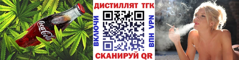 купить закладку Курганинск Печенье с ТГК конопля