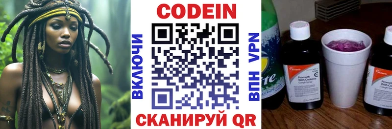 Кодеиновый сироп Lean Purple Drank  купить наркотик  Курганинск 