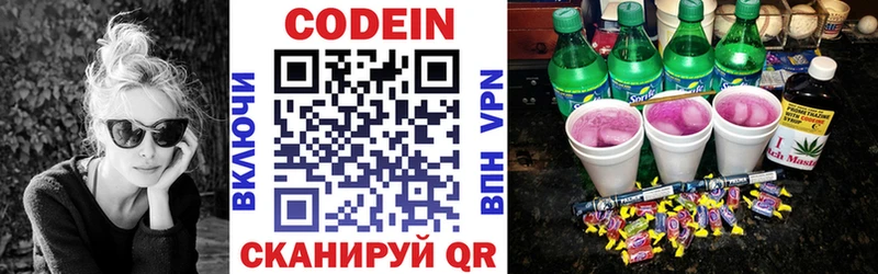 Кодеиновый сироп Lean напиток Lean (лин) Курганинск
