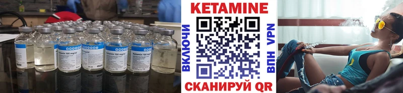 Кетамин VHQ Курганинск