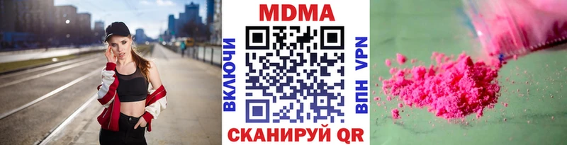 MDMA Molly  где можно купить   Курганинск 