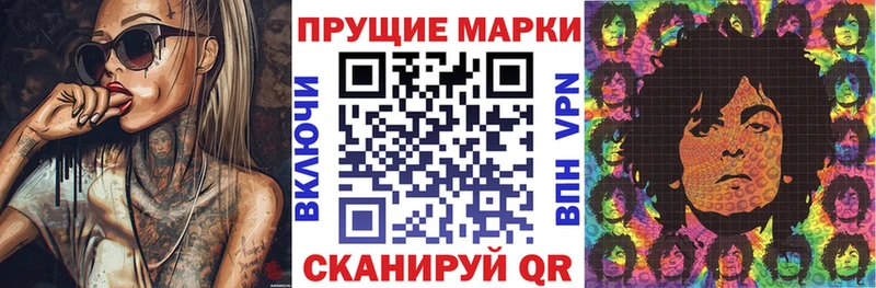 Марки NBOMe 1500мкг  Курганинск 